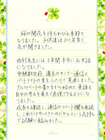 卒塾生の保護者様のお声