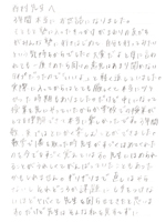 高蔵寺高校合格のお声