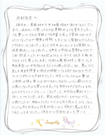 瑞陵高校合格のお声