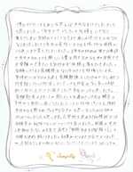 瑞陵高校合格のお声