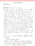 千種高校合格のお声