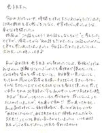 20年以上前の卒塾生のお声